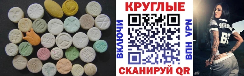 Экстази 280 MDMA  blacksprut ССЫЛКА  Кстово 