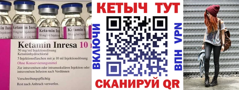 КЕТАМИН VHQ  купить наркотик  Кстово 