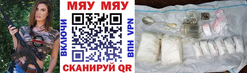МЯУ-МЯУ VHQ  наркошоп  Кстово 