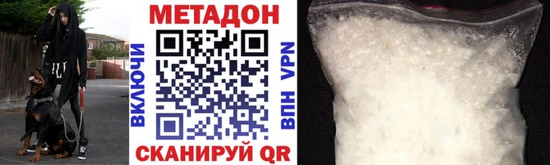 МЕТАДОН мёд  цены наркотик  Кстово 
